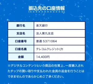 競艇アタルカ 決済代行