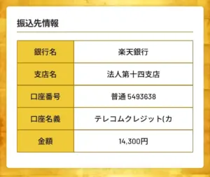 競艇ニンジャ 決済代行