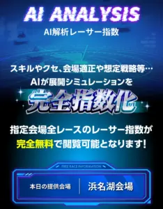 ボートラボ 無料予想