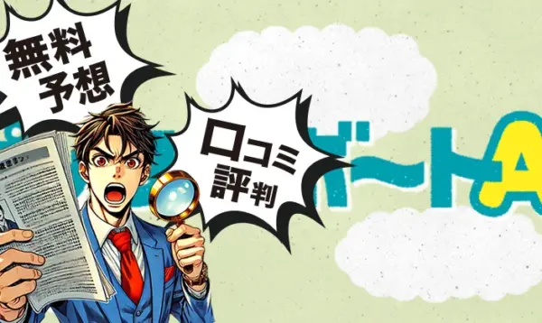 ピッタリボートA