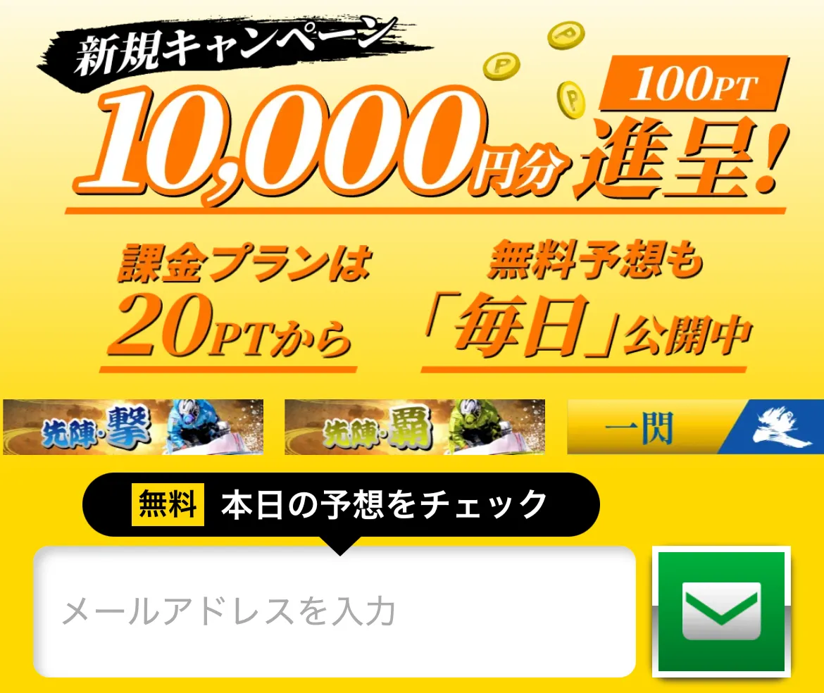 一騎当船 公式LINE