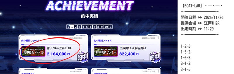 的中実績の「透明性」