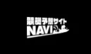 競艇予想サイトNAVI ロゴ