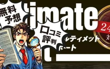 アルティメットボート