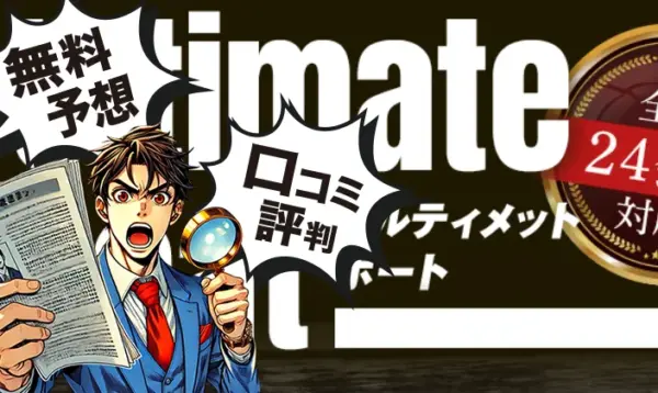 アルティメットボート