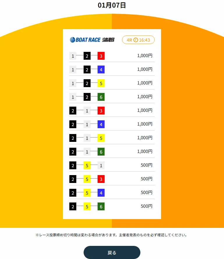 無料予想蒲郡4R