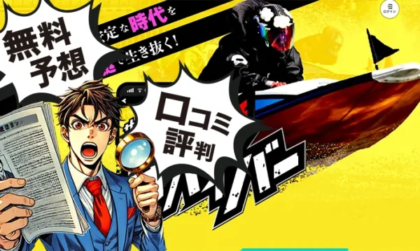 競艇サバイバーアイキャッチ