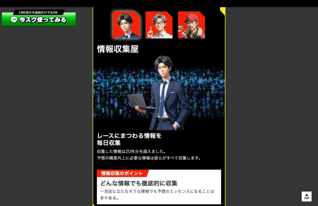 競艇サバイバースタッフ