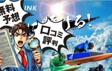 ボートリンクアイキャッチ