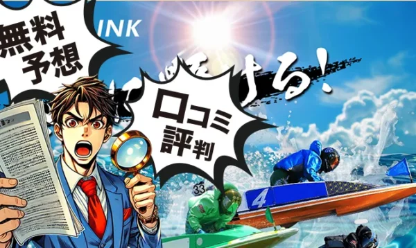 ボートリンクアイキャッチ