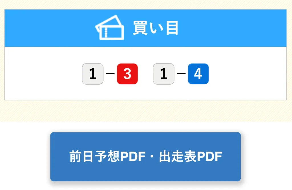 ボートレース江戸川