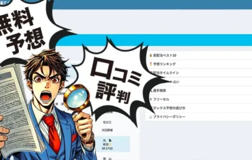 ダメダスアイキャッチ