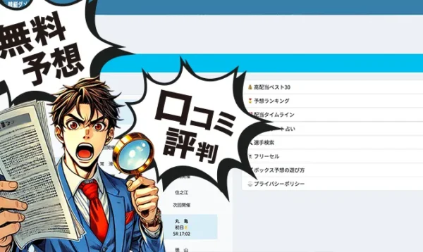 ダメダスアイキャッチ