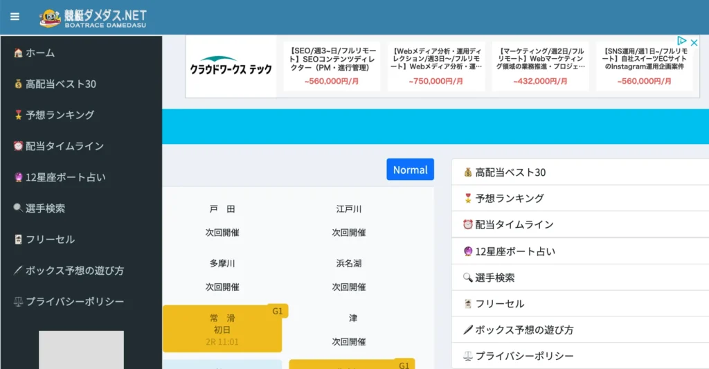 ダメダスメニュー