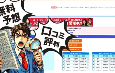 ボートレース日和アイキャッチ