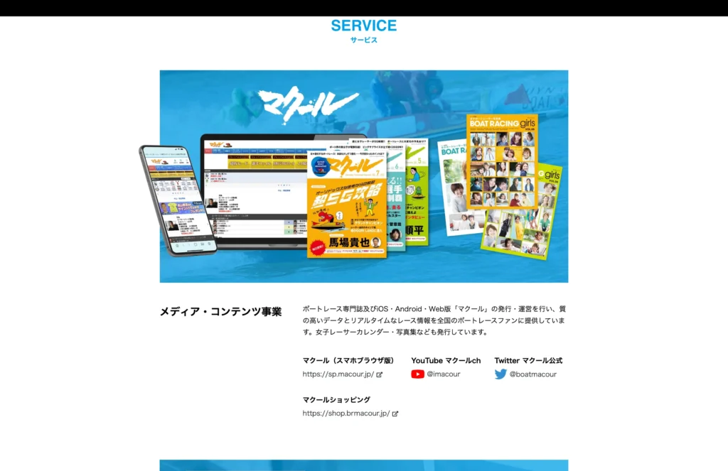 株式会社ネプラス