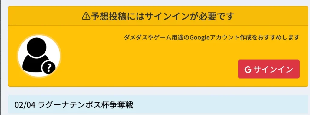 ダメダス会員登録
