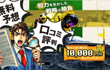 競艇ブレイブアイキャッチ