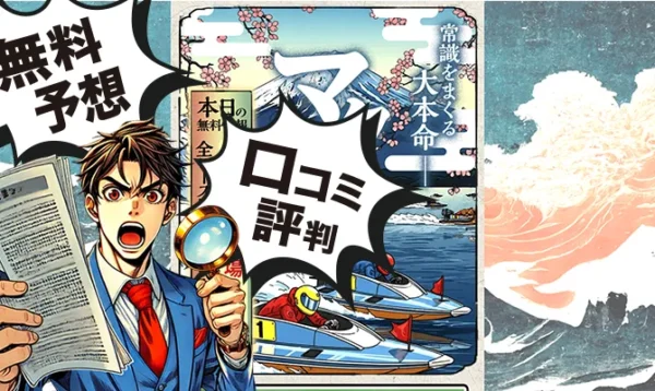 マクリ屋アイキャッチ