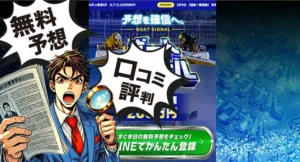 ボートシグナル