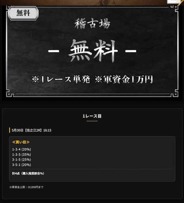 5月30日住之江2R